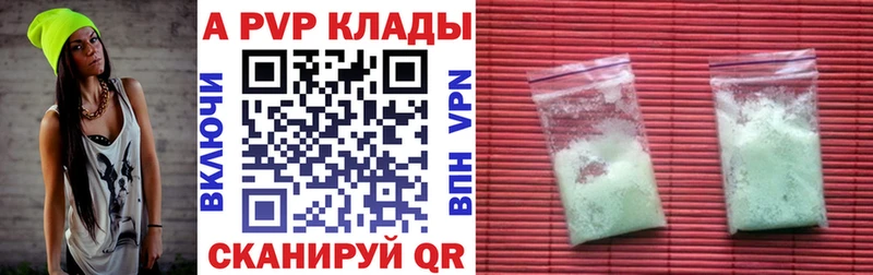 Альфа ПВП крисы CK закладка Кунгур