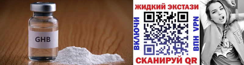МЕГА зеркало  купить   Кунгур  БУТИРАТ бутандиол 