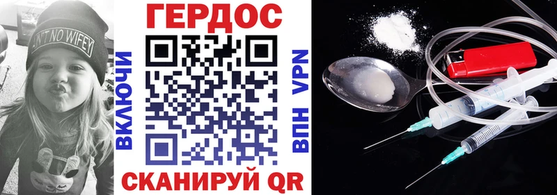ГЕРОИН хмурый  Кунгур 