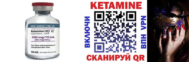 КЕТАМИН ketamine  Кунгур 