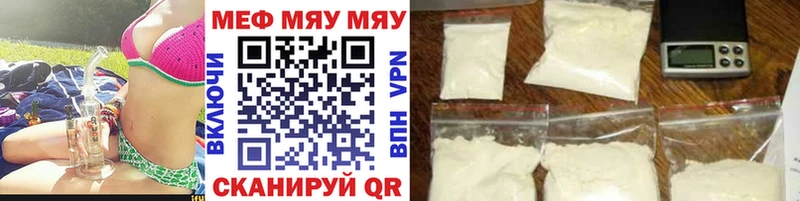 где купить наркотик  Кунгур  МЯУ-МЯУ VHQ 