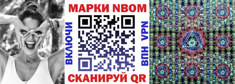 купить закладку  Кунгур  ссылка на мегу ТОР  Марки NBOMe 1,8мг 
